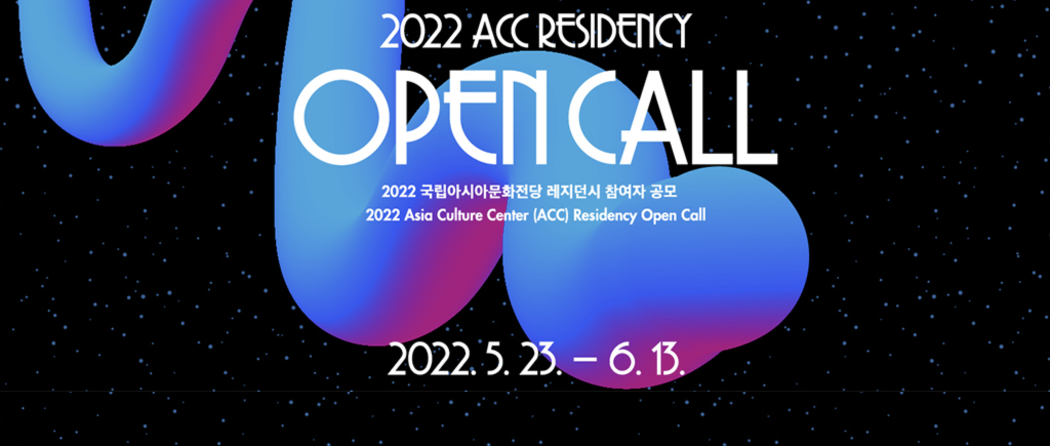Image for Asia Culture Center (ACC) open call