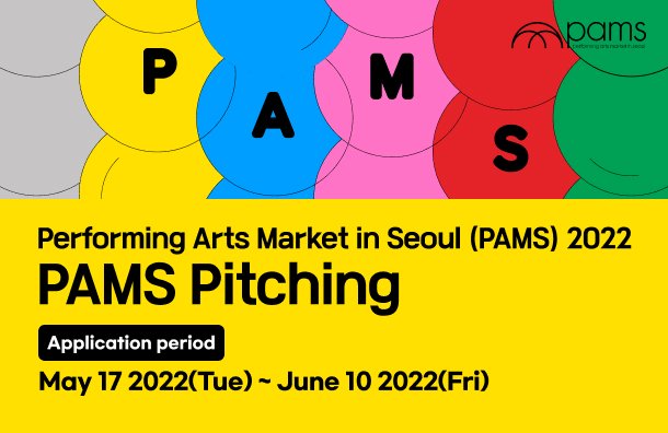 Image of the Performing Arts Market in Seoul pitching contest banner