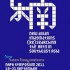 culture360.org attends New Asian Imaginations Symposium | Singapore